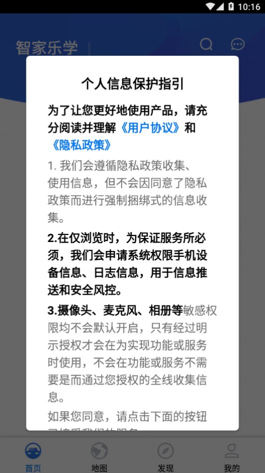 智家樂學(xué)