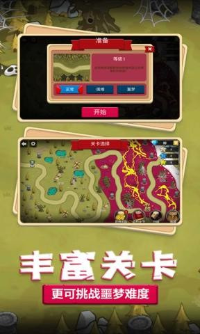 夢幻塔防戰役