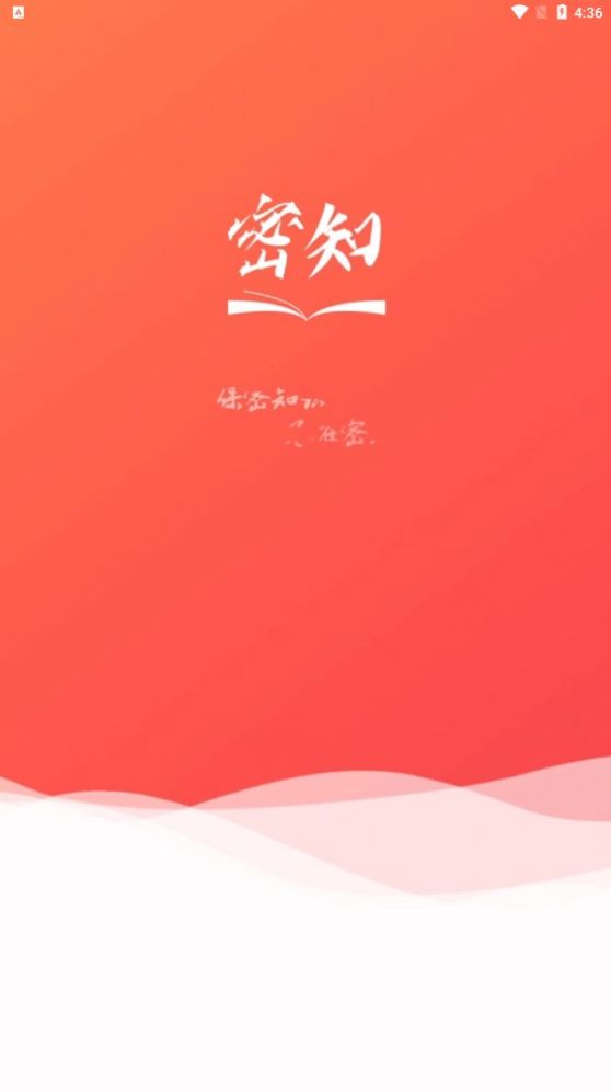 密知