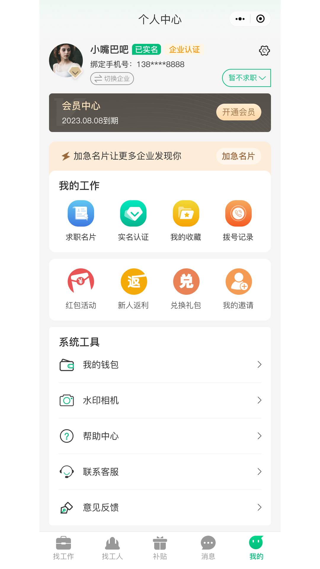 新工寶