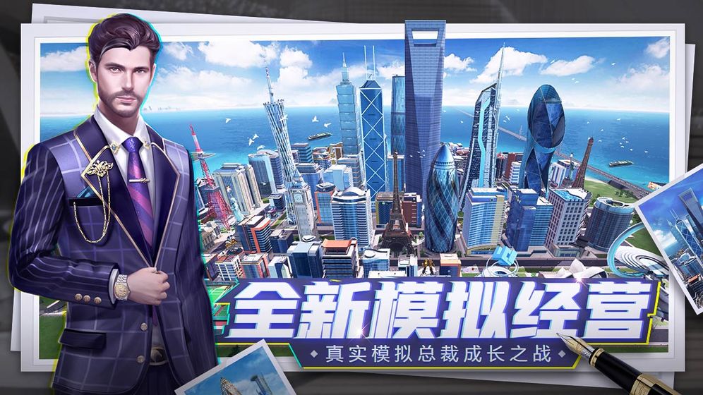 商海風云 QQ版
