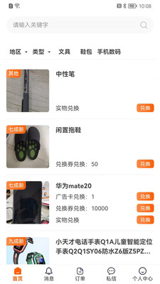 滾滾易貨