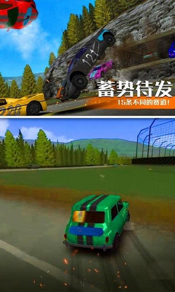 汽車碰撞合輯