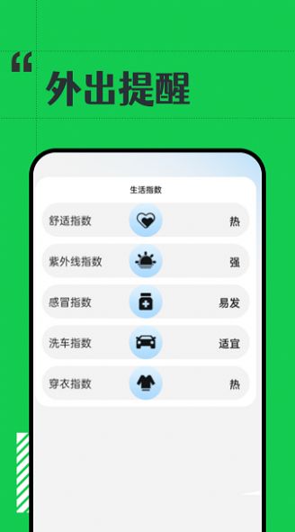 斑馬天氣