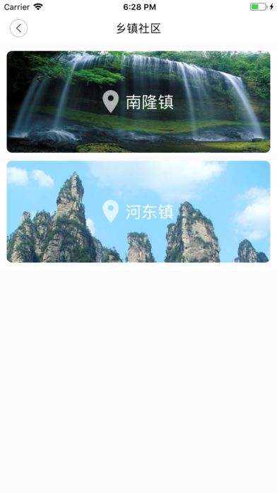 南部手機臺