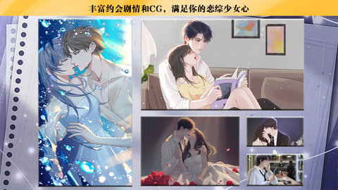 海王的約會橙光破解版