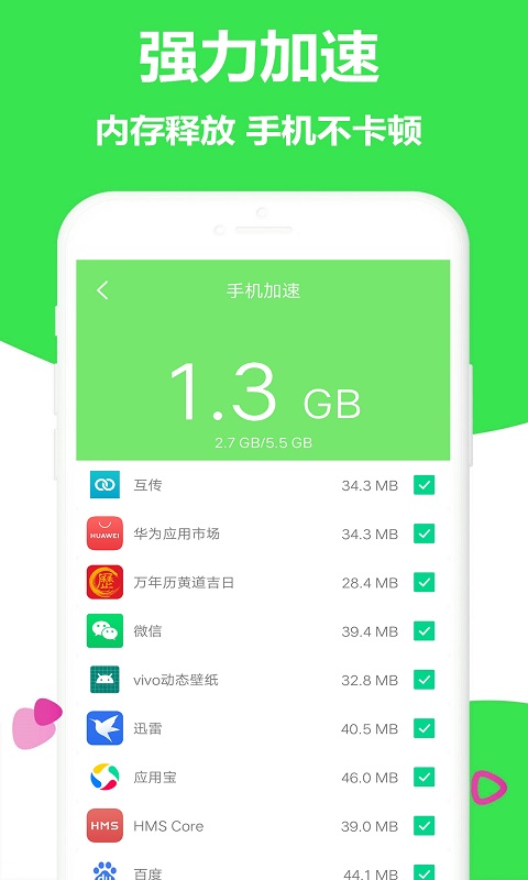 閃電清理加速