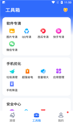 巔峰清理