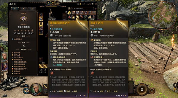 《博德之門3》嗜血圣者套裝MOD