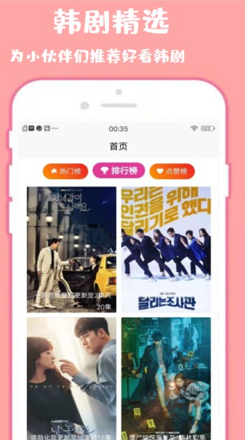 韓劇英劇TV