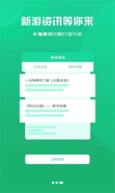 騰龍手游盒子