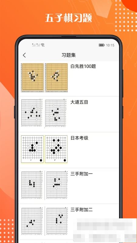 五子棋教程大全