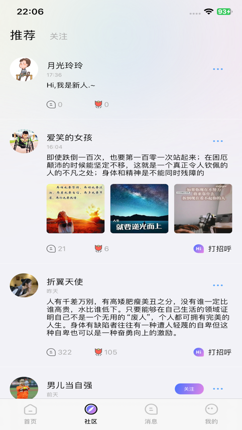 輕松語音