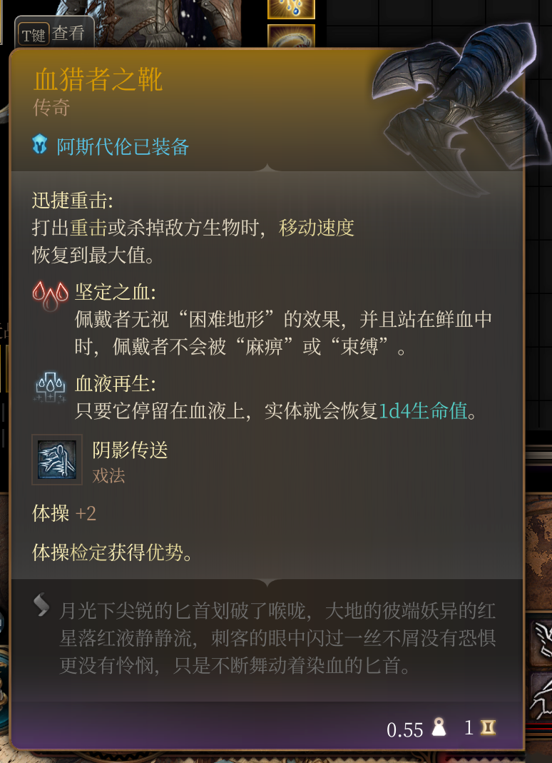 《博德之門3》獵血者套裝MOD