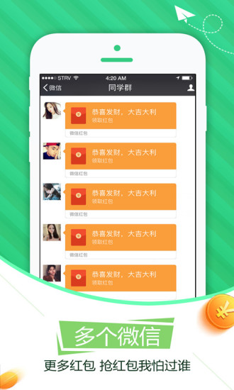 雙開分身多開免費(fèi)版
