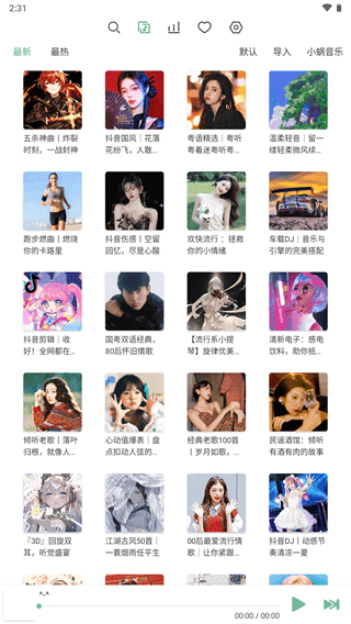 洛雪音樂最新官網版