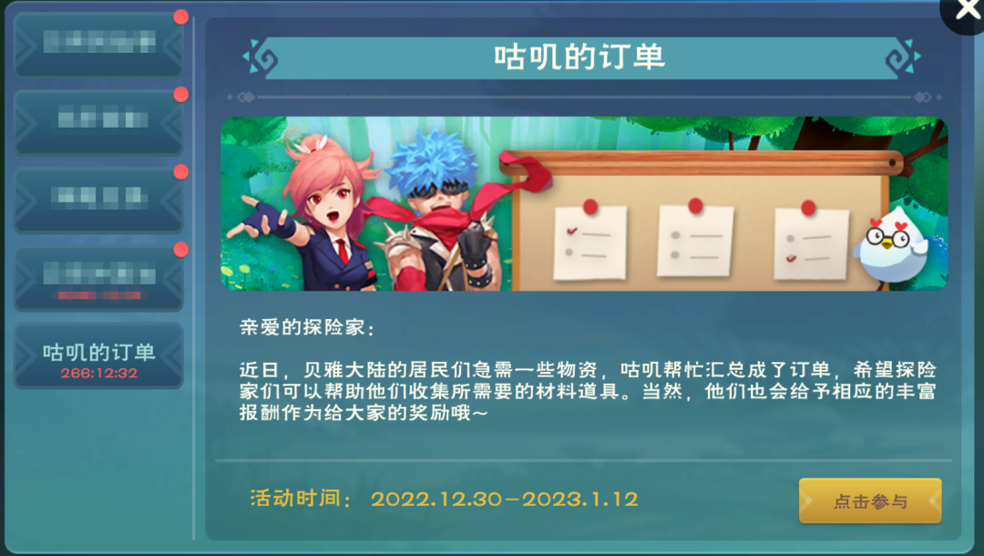 《創(chuàng)造與魔法》瑞兔花鼓獎勵一覽