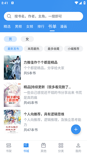 筆趣閣完美版