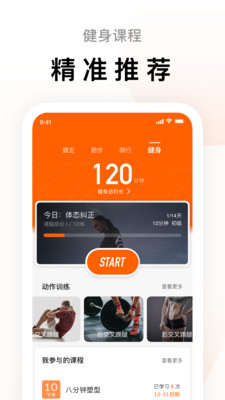 運動步數