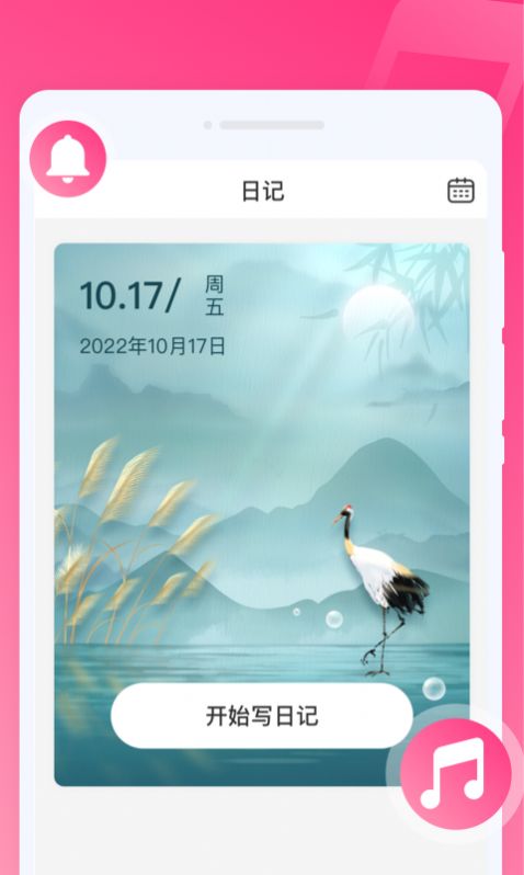 優彩鈴聲