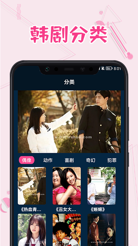 韓劇熱播