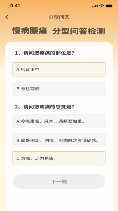 泰邦針灸選穴