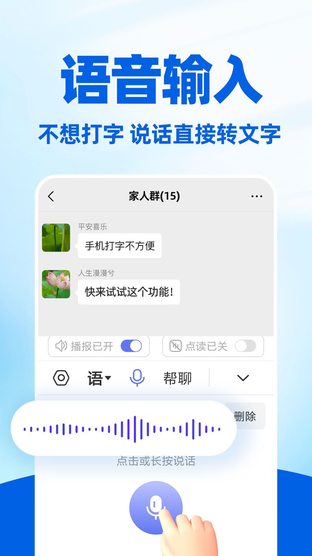 讀字輸入法