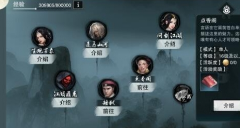 《鬼谷八荒》宗門擴(kuò)展MOD
