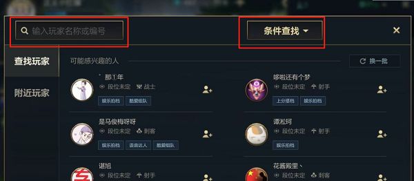 《英雄聯(lián)盟手游》添加好友任務(wù)完成攻略分享