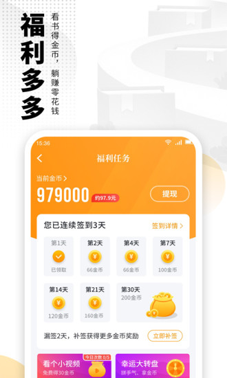 愛看書免費小說 2021最新版