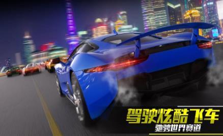 驚險(xiǎn)飛車酷跑