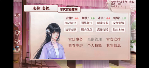 易次元深宮曲