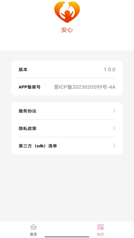 安心經(jīng)期