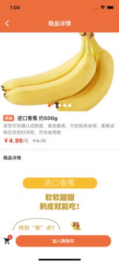 積優(yōu)匯果