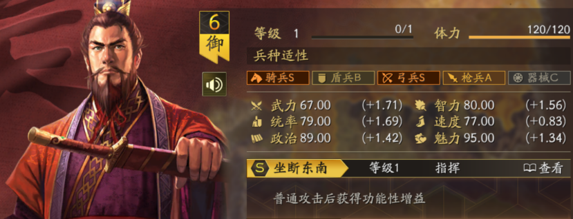 《三國志戰(zhàn)略版》傾橫陣容搭配方法