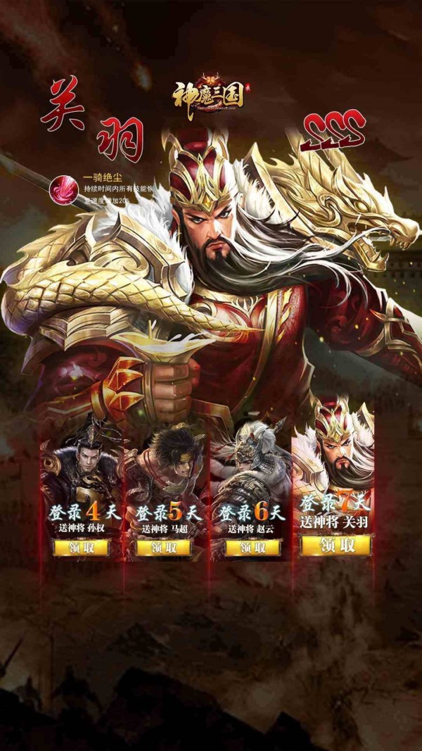 混沌霸業(yè)
