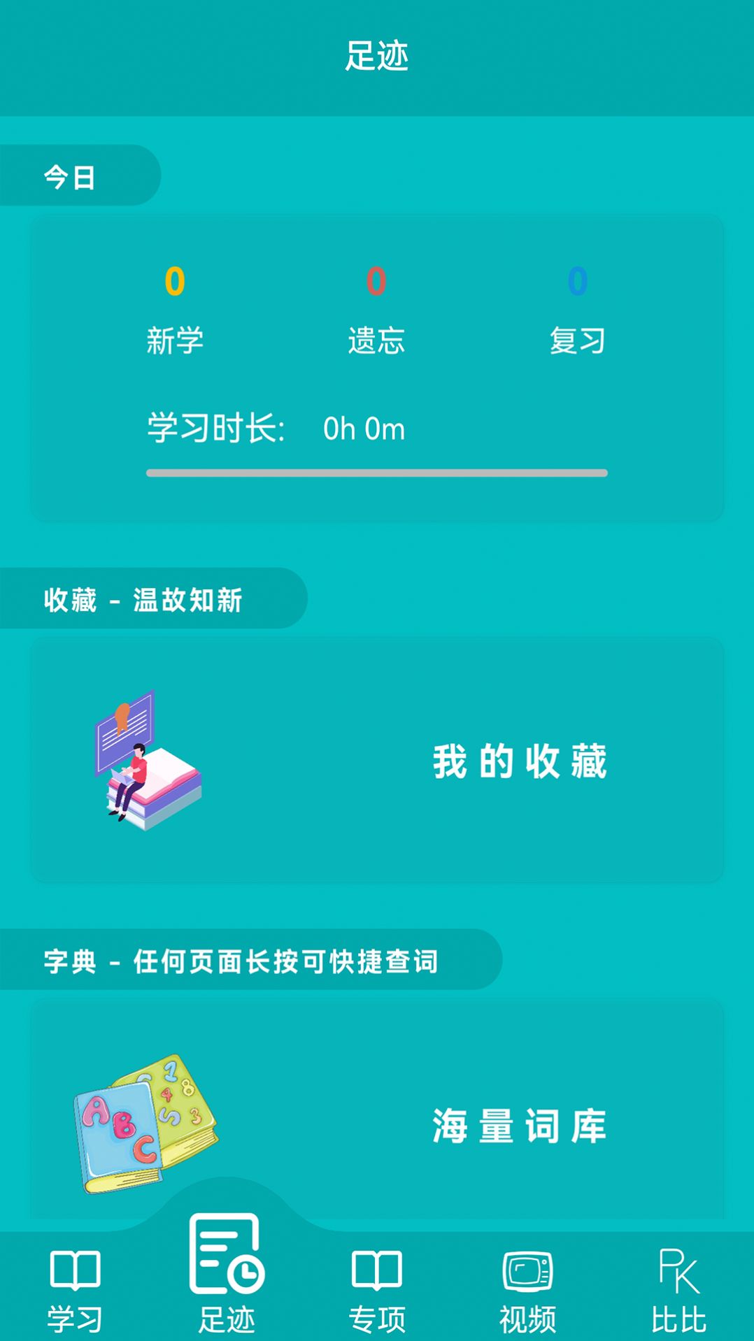 鯨奇英語