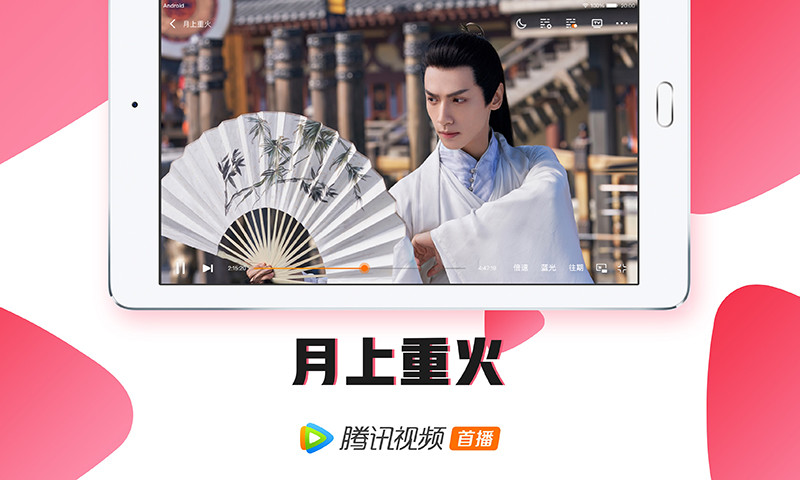 騰訊視頻HD 老版本