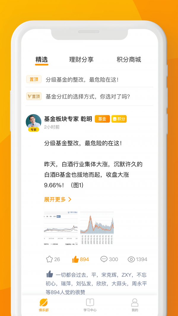 習(xí)財(cái)社