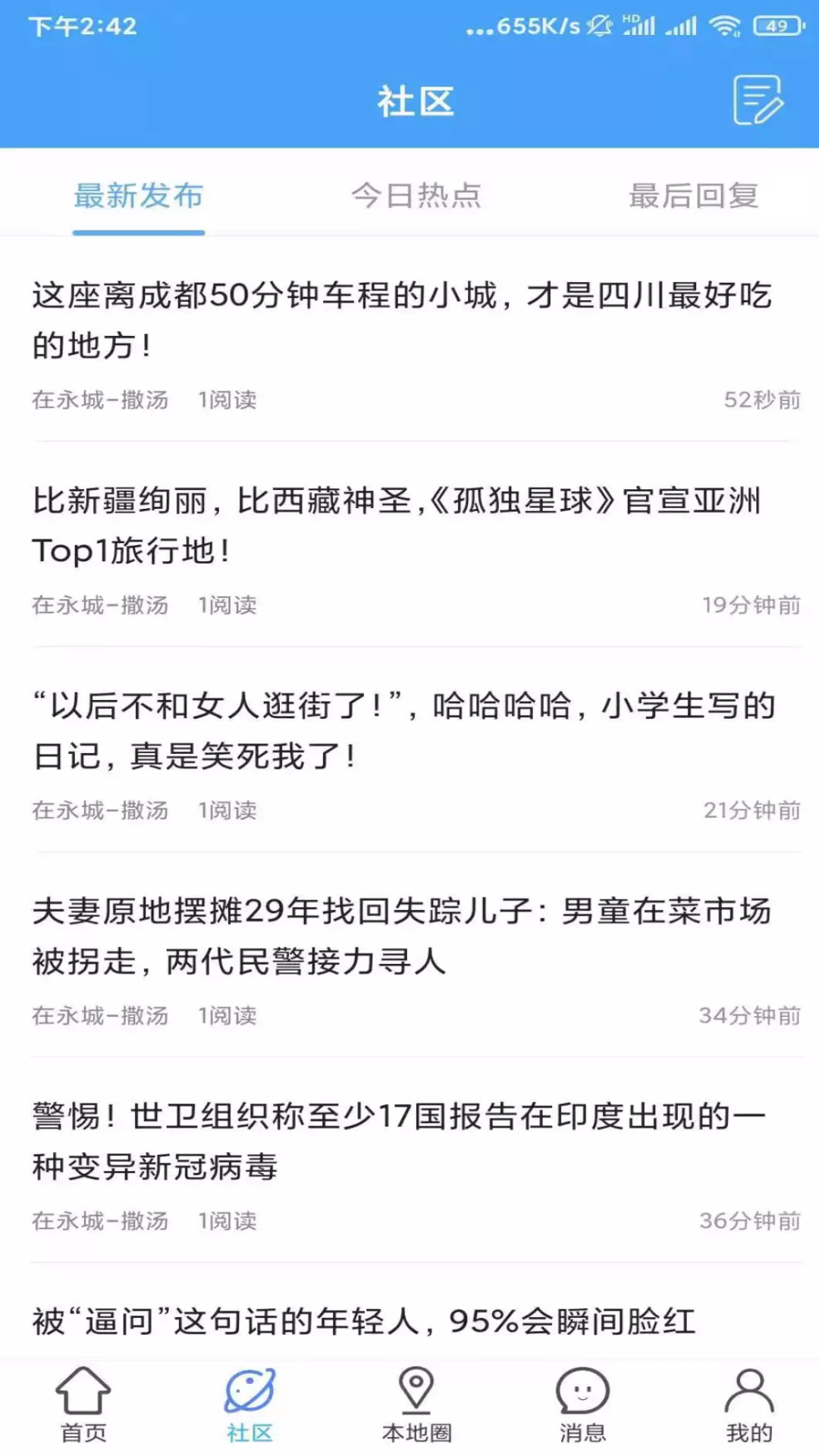 永城精選