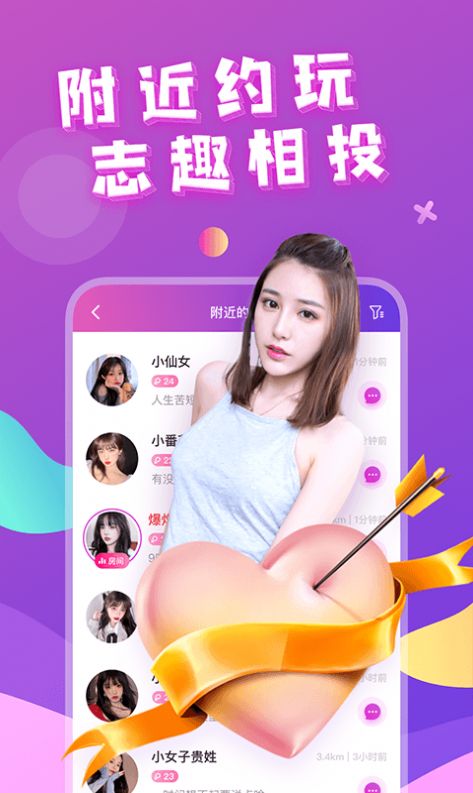 芳澤附近約會