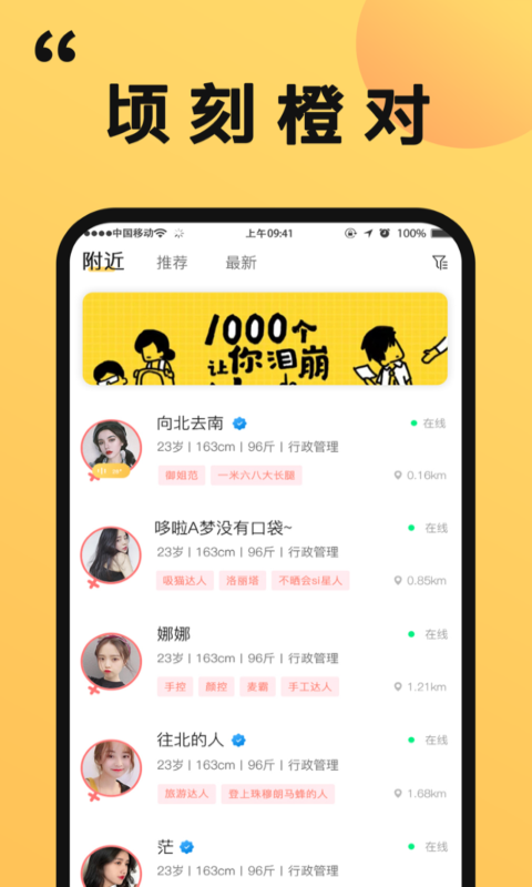 橙對(duì)