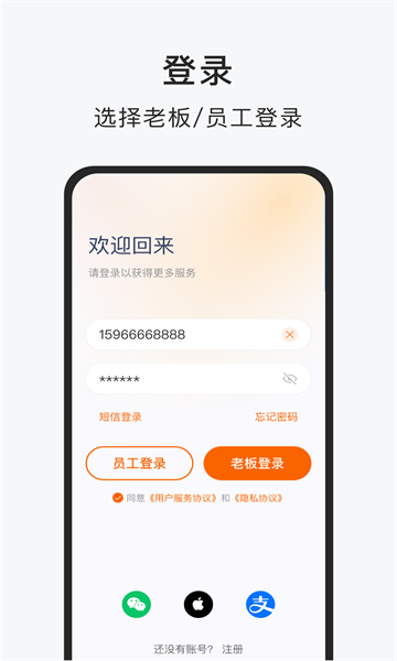 智運小時工
