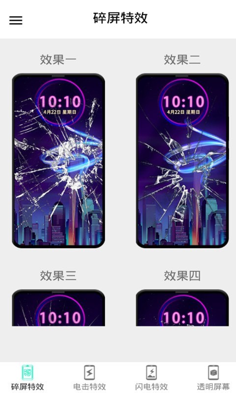 小龍特效屏幕