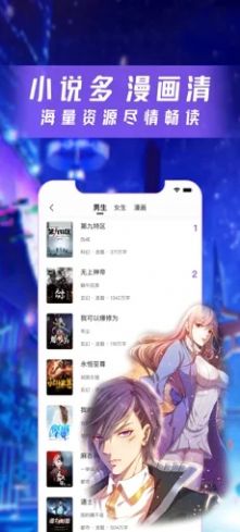 漫酷閱讀器