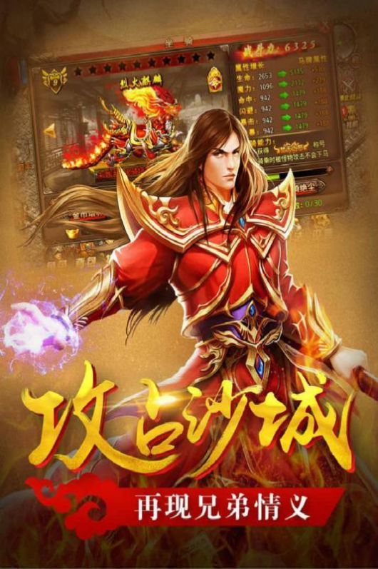 真牛傳奇單職業(yè)無限刀