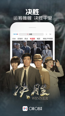 咪咕視頻2021版
