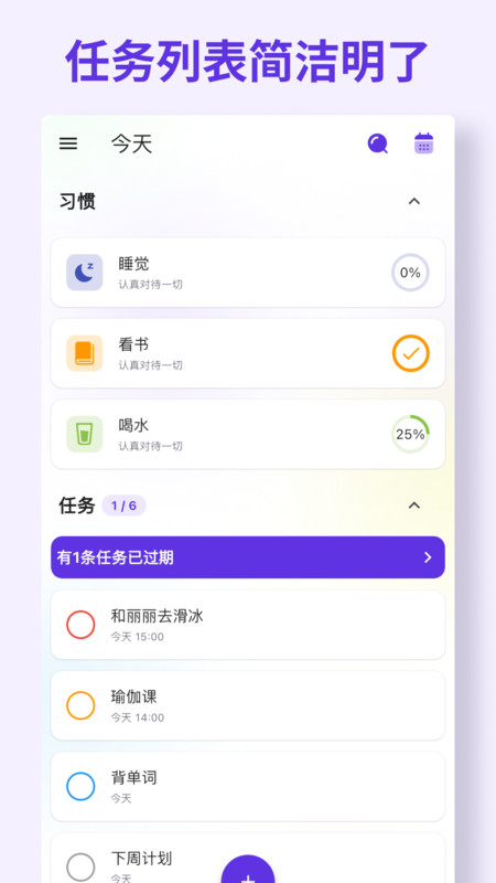 簡一清單