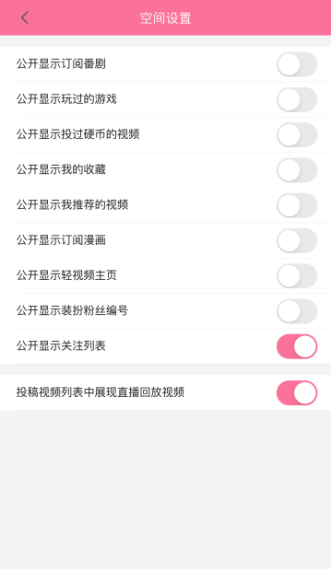《嗶哩嗶哩》隱藏關(guān)注方法介紹