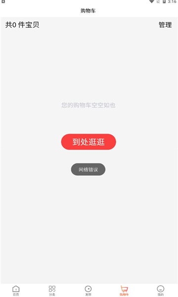 臻好購